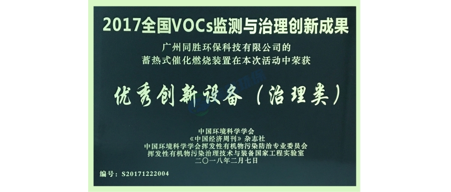 創新設備（治理類）