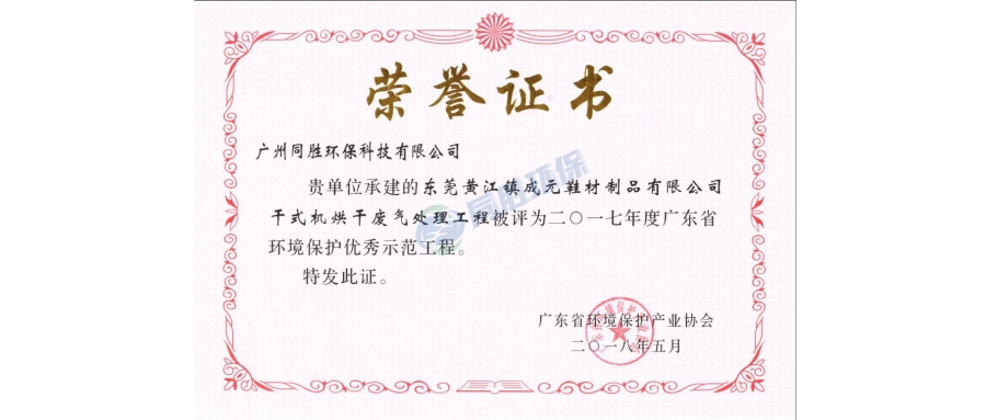 示範工程-黃江成元