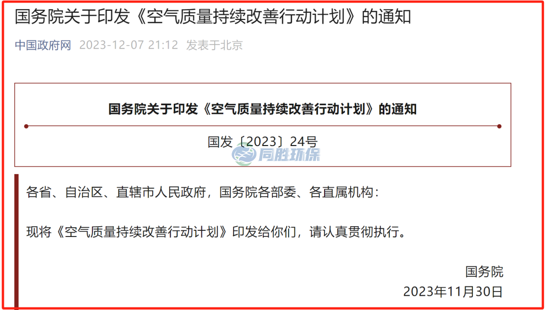 國務院發文：汙水處理場所高濃度有機廢氣要單獨收集處理